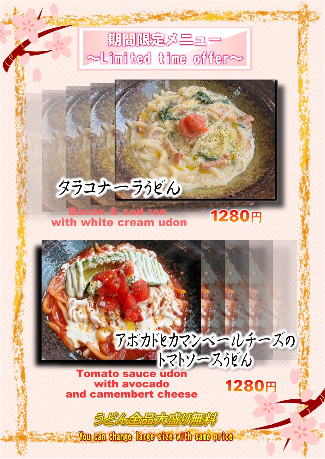 English Menu - うどん伊呂波